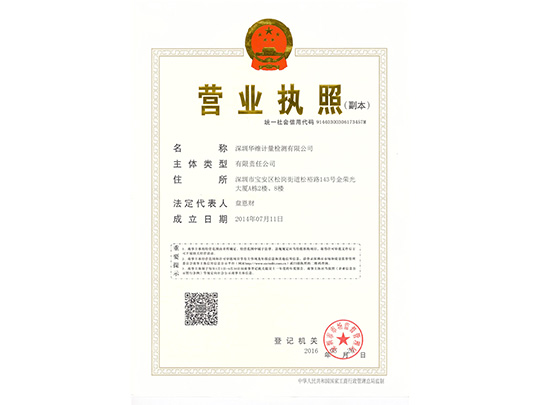 营业执照