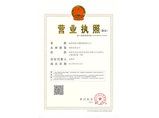 营业执照