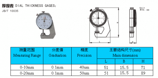 浙江仪器校正机构