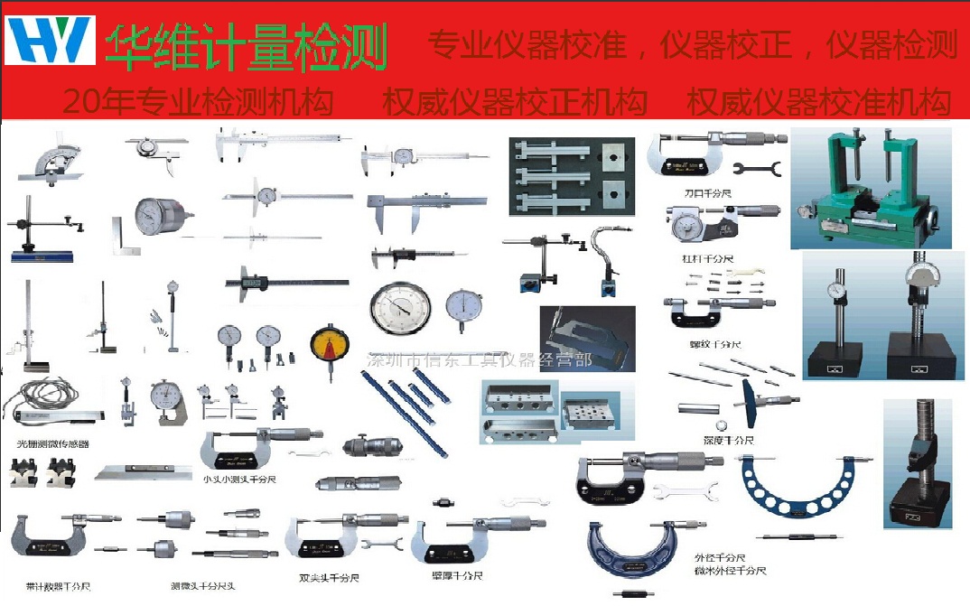 计量校准安全可靠.jpg