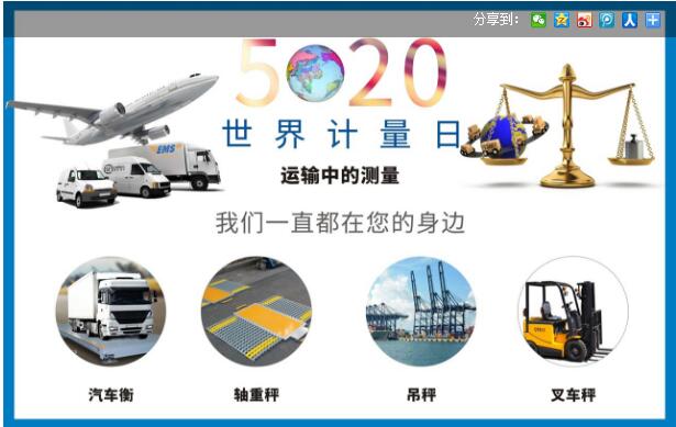 广州计量检测