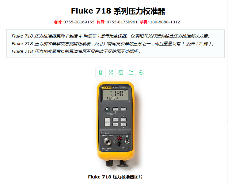 仪器校准