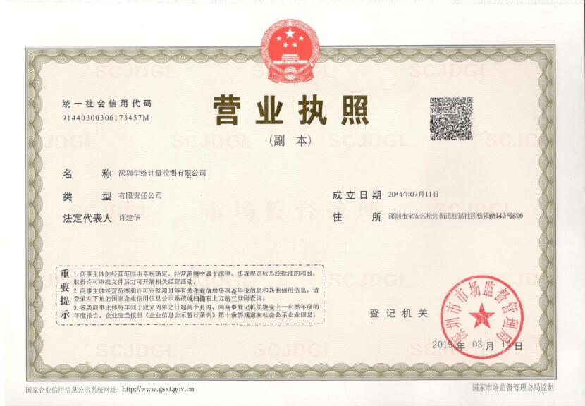 营业执照