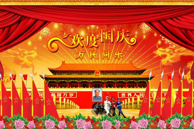 华维计量检测国庆中秋佳节放假通知