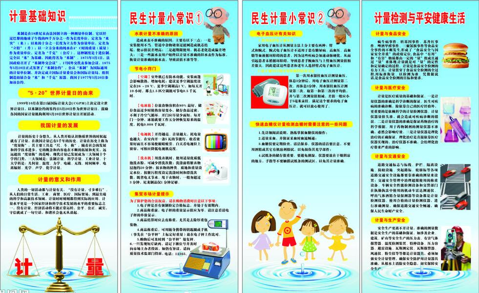 计量检测行业