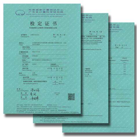 仪器检定证书