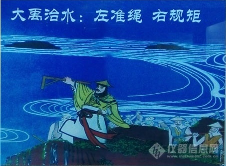 大禹治水.png