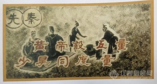 黄帝治五气，设五量，扶万民，度四方。.png