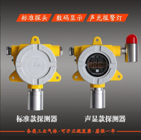 可燃气体报警器16.png